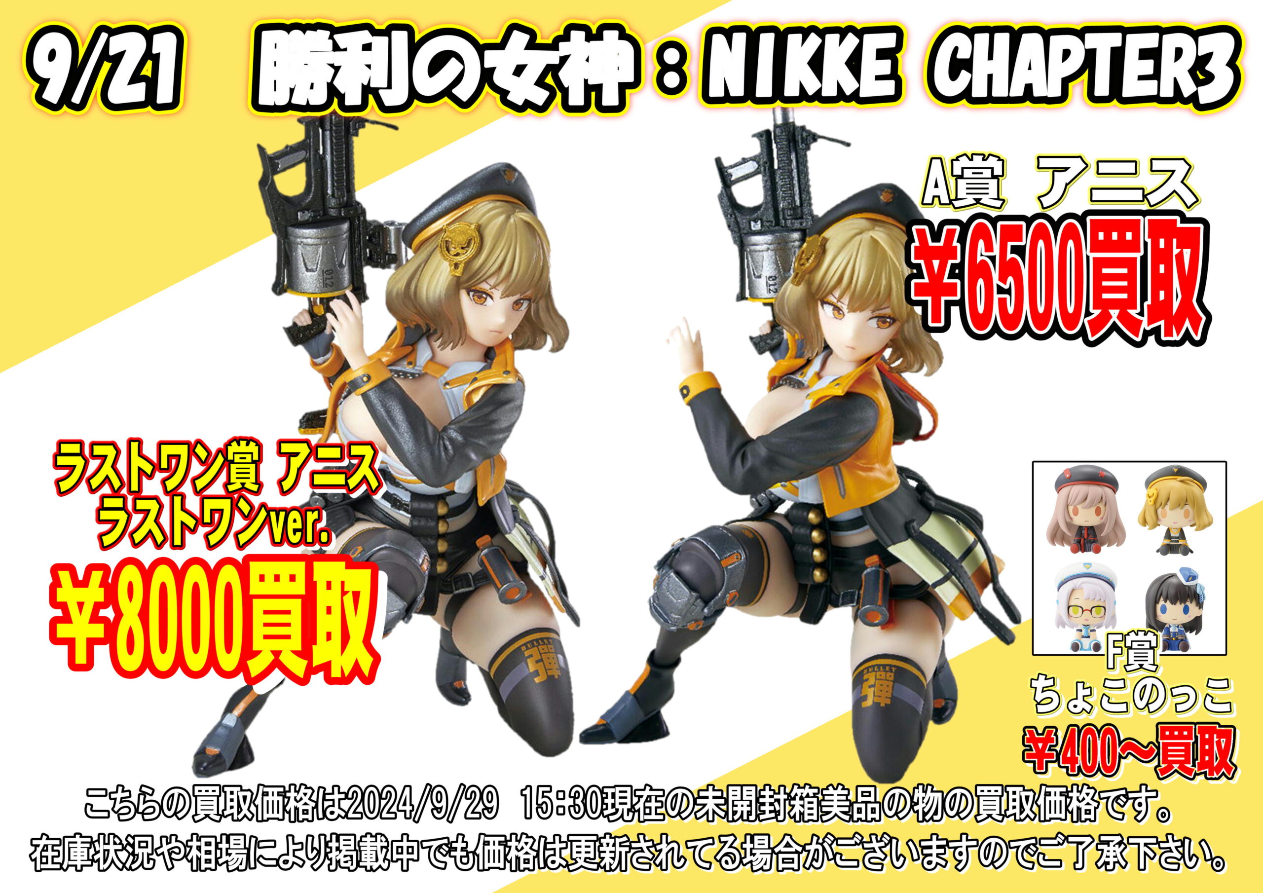 NIKKE-scaled.jpg?fit=1200,848&