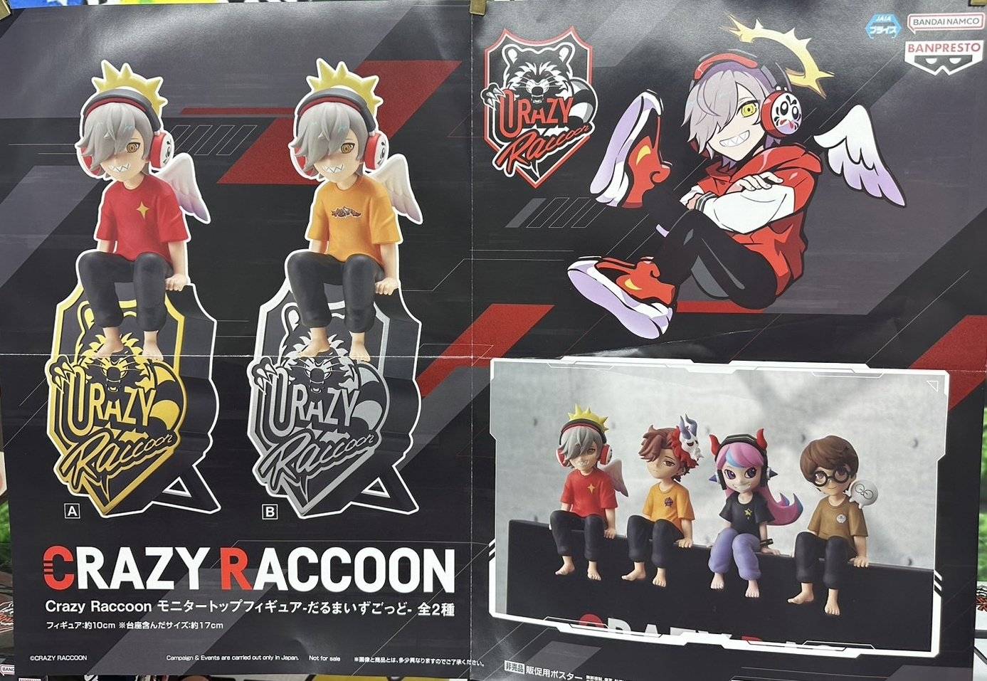 佐原東店】新景品入荷しました！《Crazy Raccoon モニタートップ