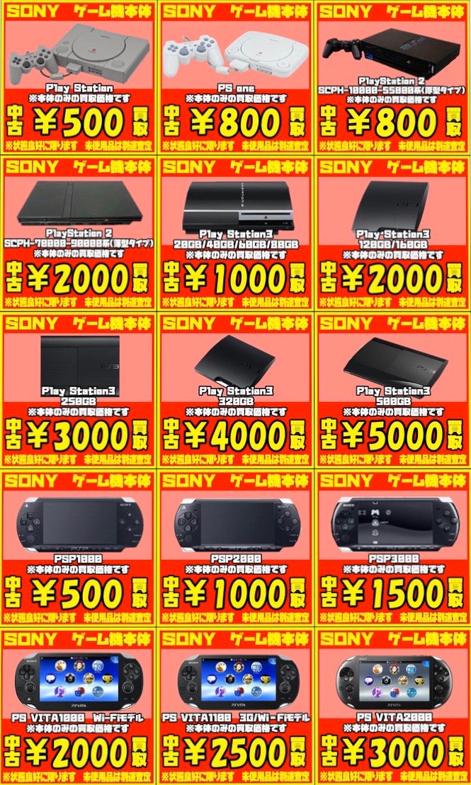 酒々井店】10/17◇◇ゲームの買取告知更新しました！〈レトロゲーム機