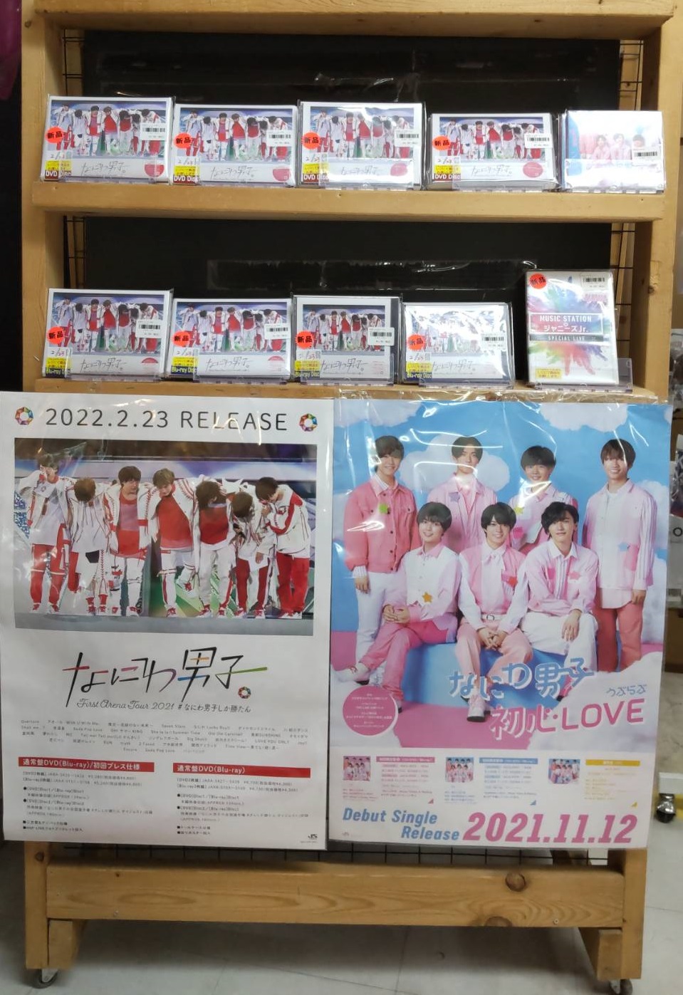 酒々井店】☆〈なにわ男子 First Arena Tour 2021 #なにわ男子しか勝