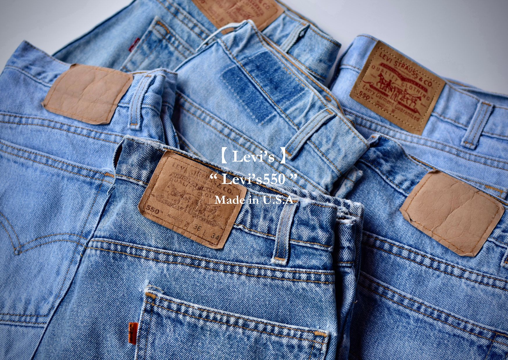 Levi's 550 】リーバイスが90年代のファッションに影響を与えた