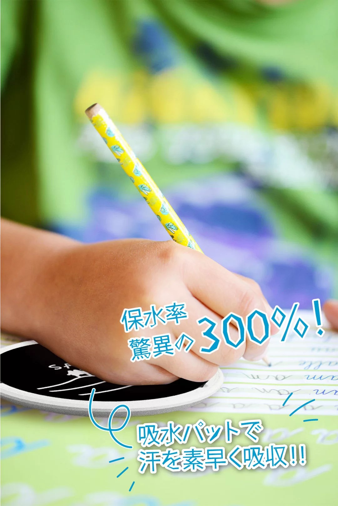 手汗用さらさら筆記パッド「SAHARA」 - 京都発汗ラボ