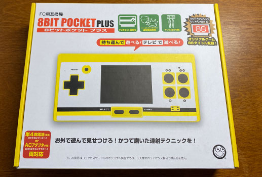 8ビットポケット プラスを開封して実機徹底感想レビュー | 大阪の