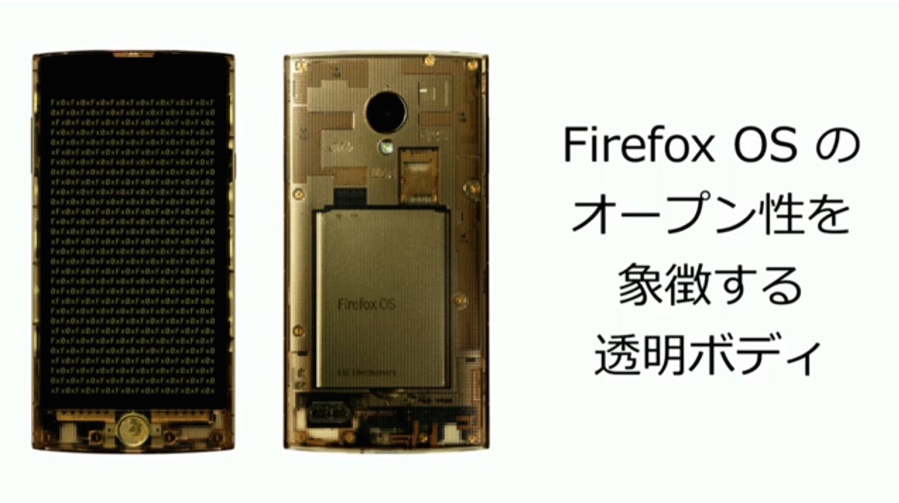 速報：auのFirefox OS搭載スマホ「Fx0」が発表。スケルトンボディで