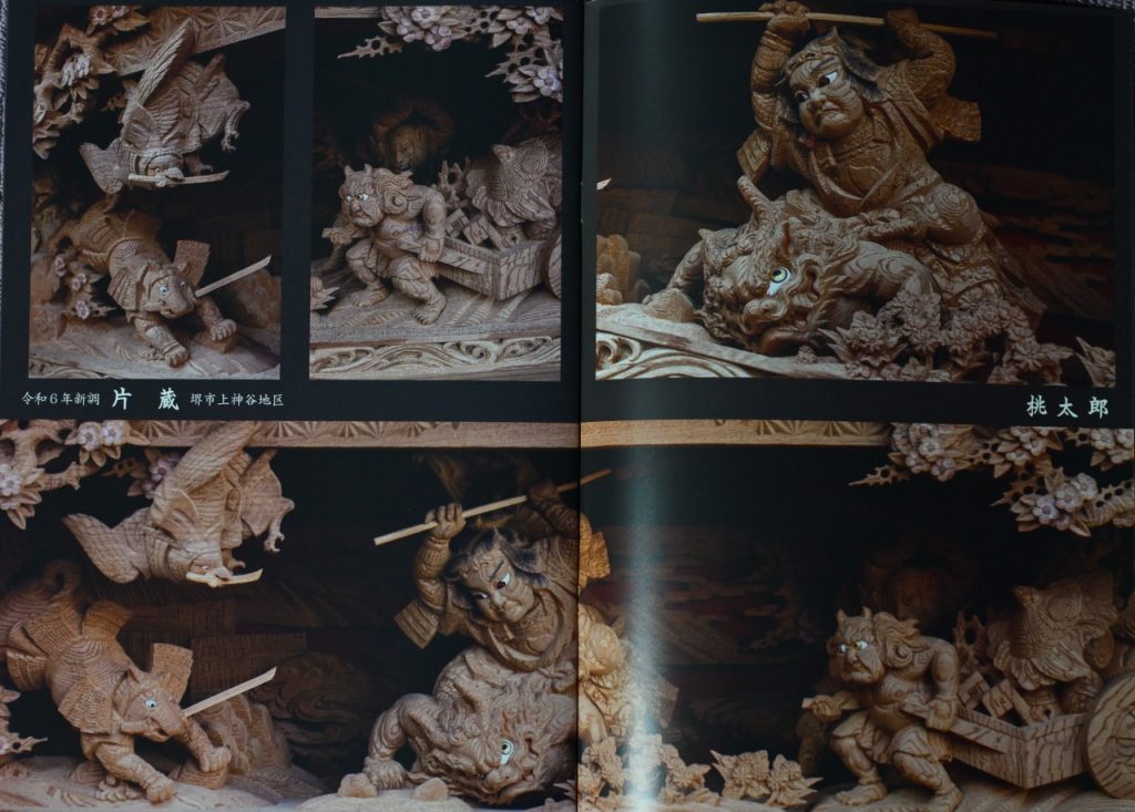 月刊 木彫古澤」定期購読中 | 祭写楽