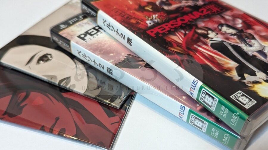 購入品記録】PSP「ペルソナ2 罪」＆「ペルソナ2 罰」／最近買った