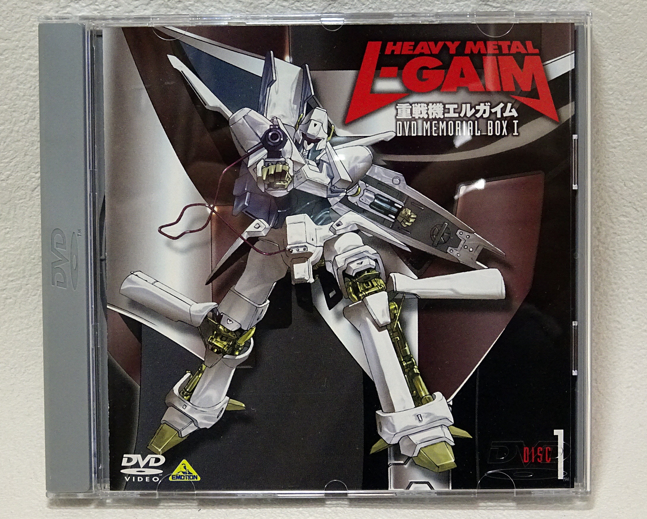 重戦機エルガイム DVDメモリアルボックス Ⅰ | ガンダム中心で気ままに