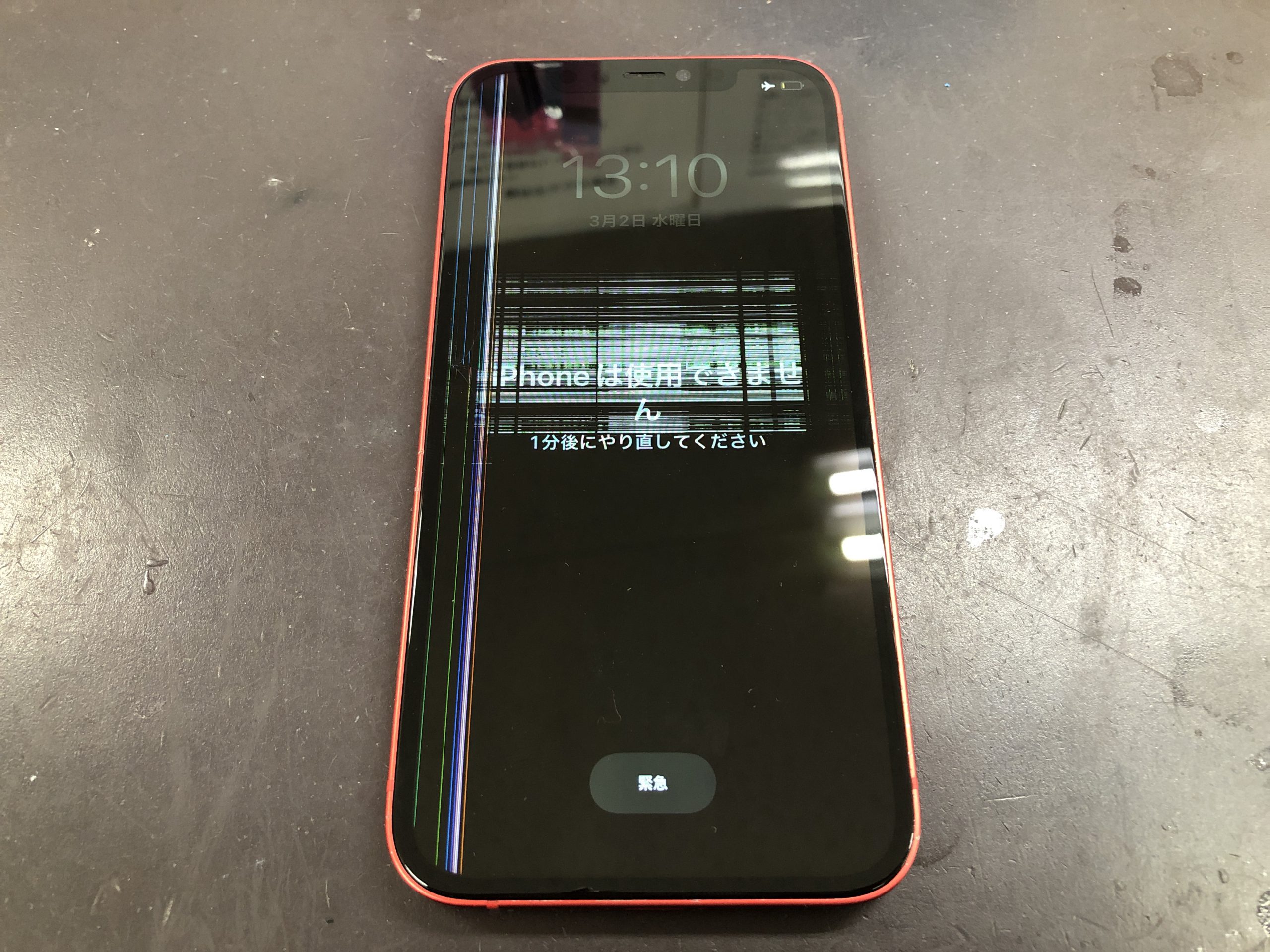 ガラスが割れていが表示がバグっているiPhone12の修理。 | スマート