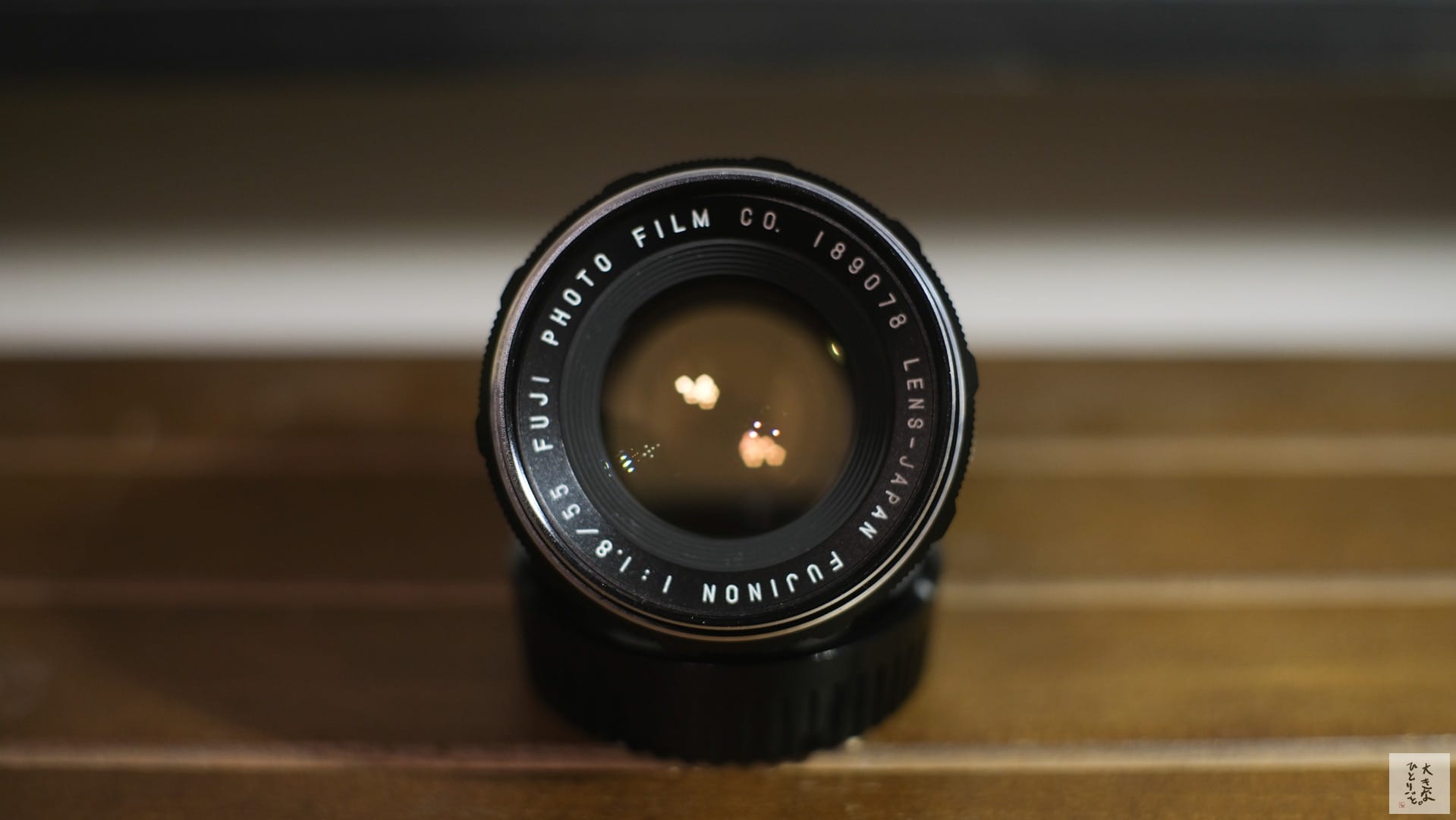 レンズ沼19】FUJINON 55mm F1.8の初期型はちょっとクセあり？ – 大きな