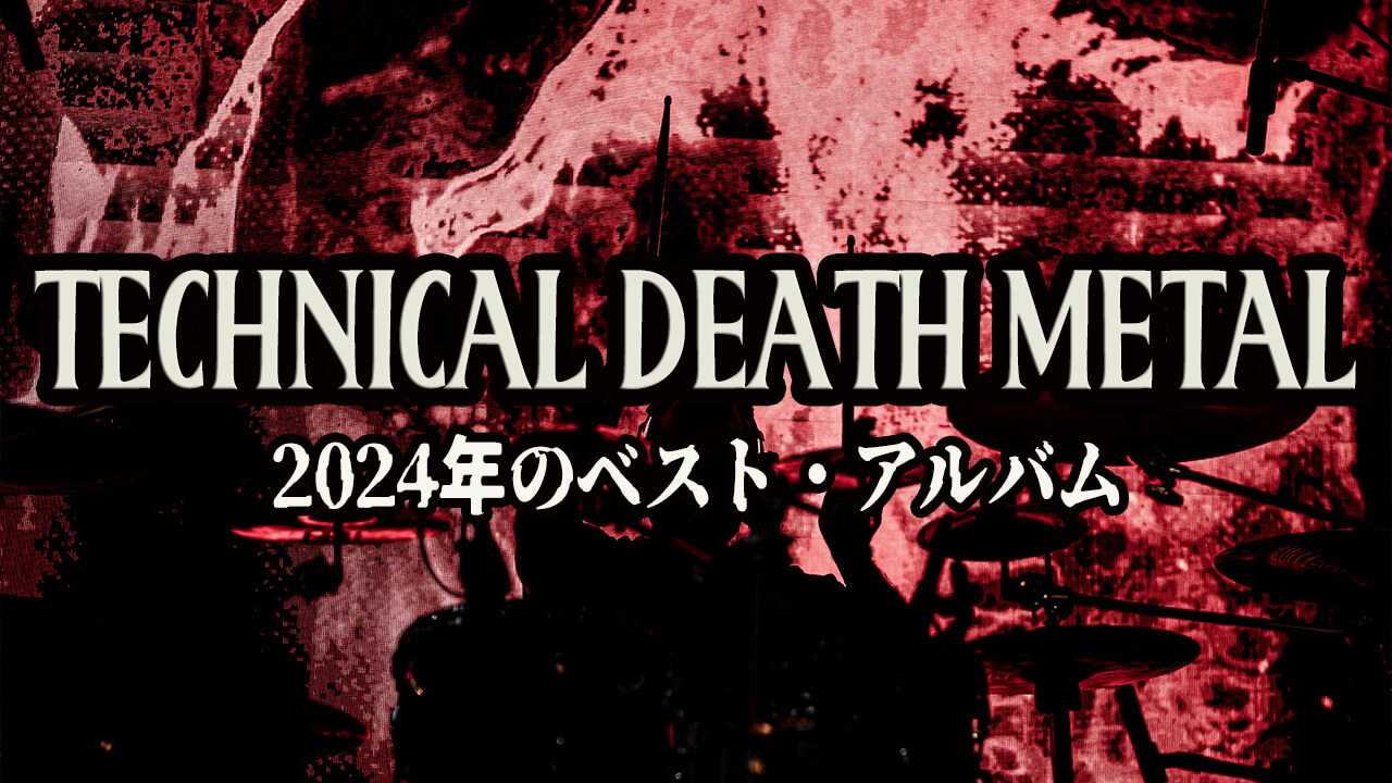 Technical-2024.jpg?fit=1200,