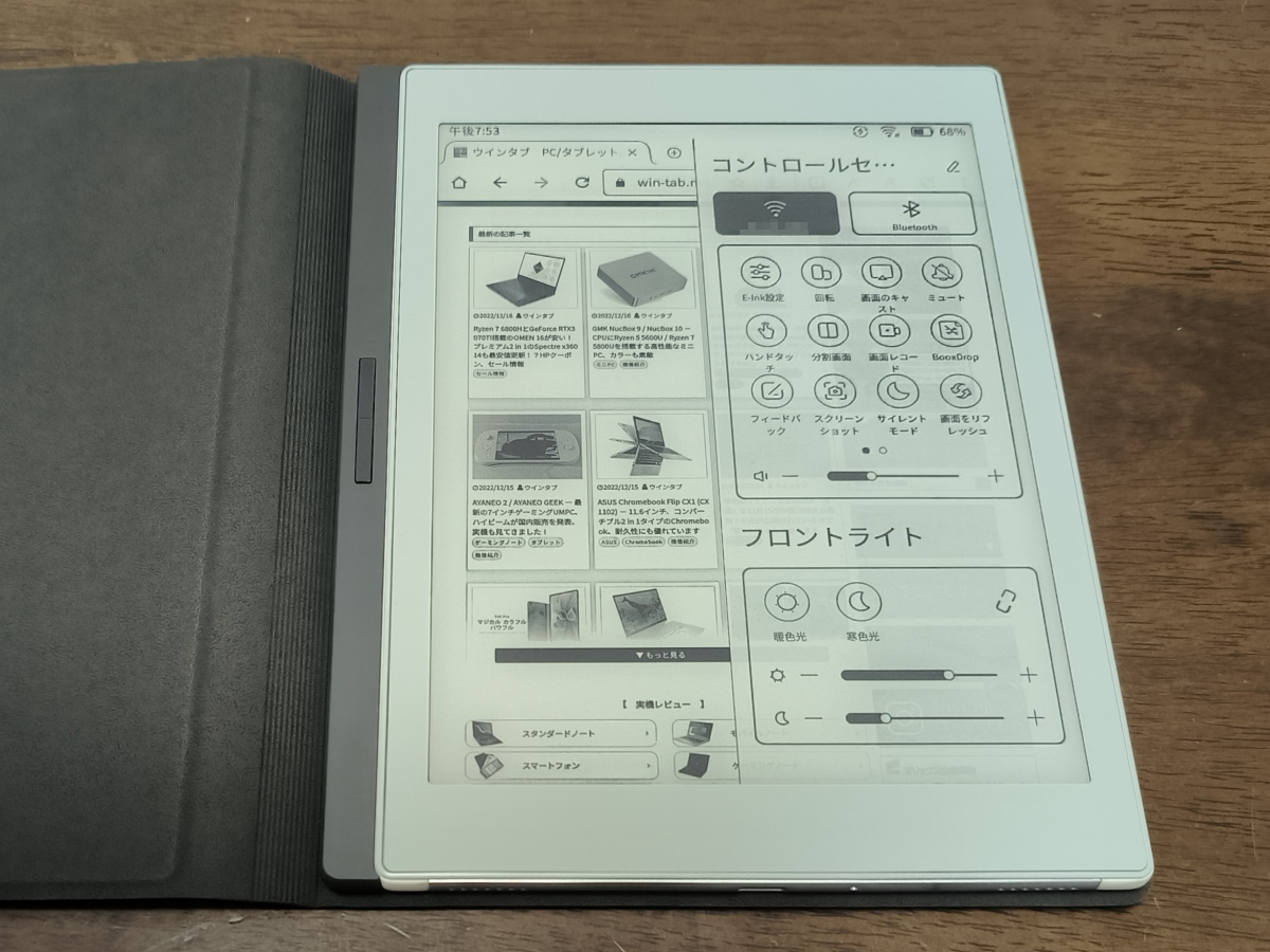 BOOX Nova Air2 レビュー － 電子書籍リーダーに手帳に、ちょうどいい