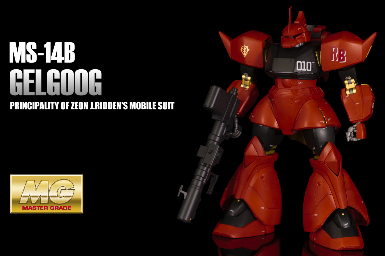 MG ジョニーライデン専用ゲルググ 【仕上編】 – MASTER GRADE CLUB