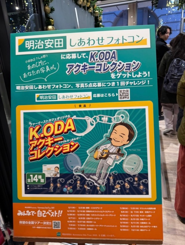 明治安田「全国ツアー完走記念イベント」に思う ｜ 小田和正さん