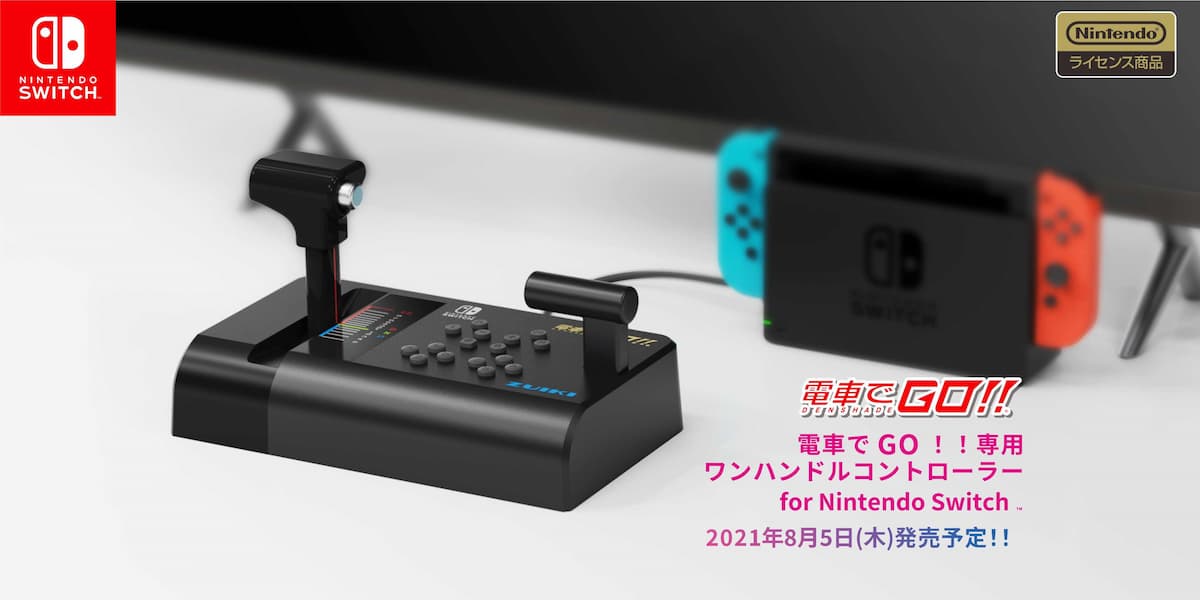 やっぱり電車でGOはマスコンでしょ！実に14年ぶりとなる「電車でGO