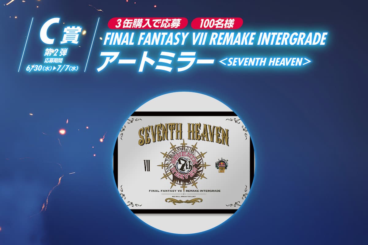 豪華声優陣のメッセージも公開！「FF7リメイク INTERGRADE」のRTA