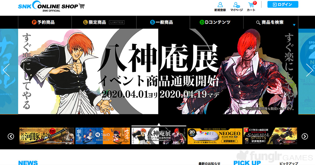 SNKオンラインショップにて「八神庵展」のグッズ通販がスタート