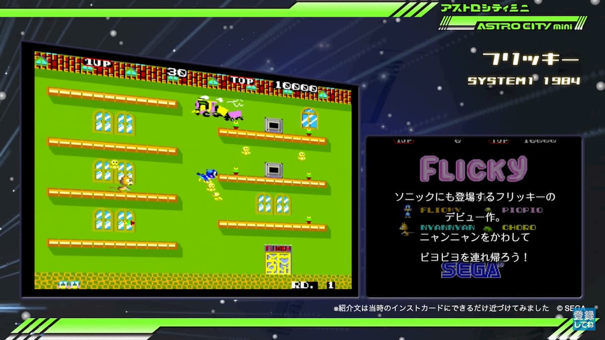 アストロシティミニ」収録タイトル第3弾発表！全36タイトルの内容が