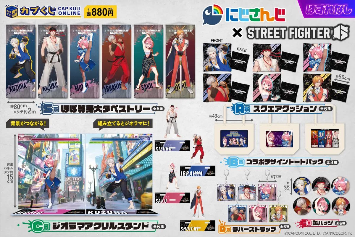 葛葉ルーク、社築リュウなど、にじさんじ×ストリートファイター6の