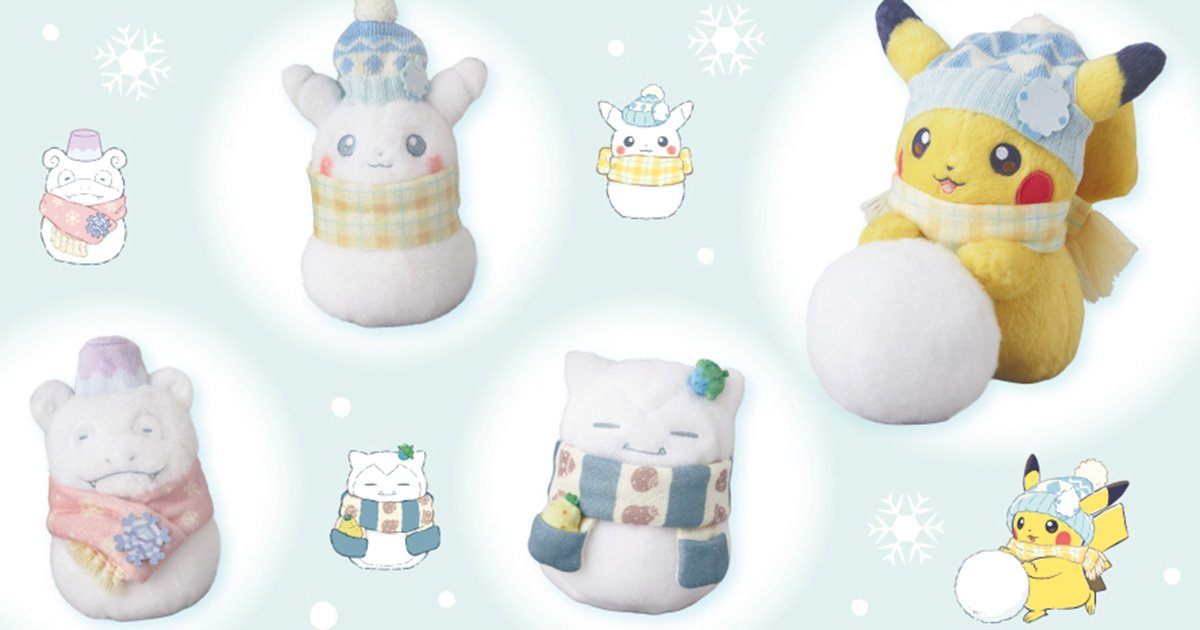 ポケモンたちの「ゆきだるまぬいぐるみ」がポケモンセンターに登場