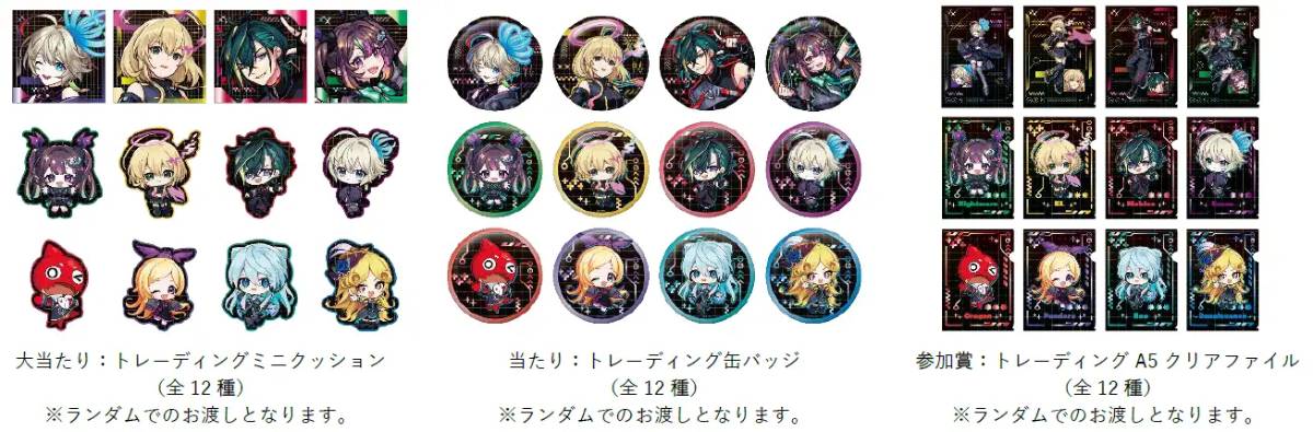 モンスト ジョイポリスコラボグッズ ナイトメア モンスト ジョイポリス