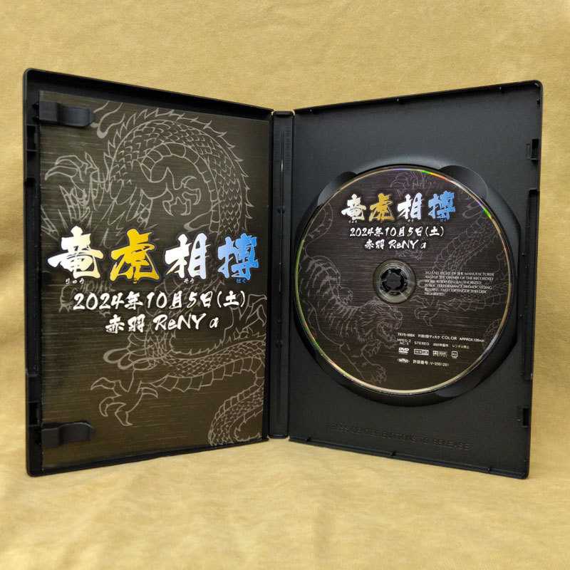 LIVE DVD『竜虎相搏』販売決定！ | TAKAYOSHI OHMURA OFFICIAL SITE