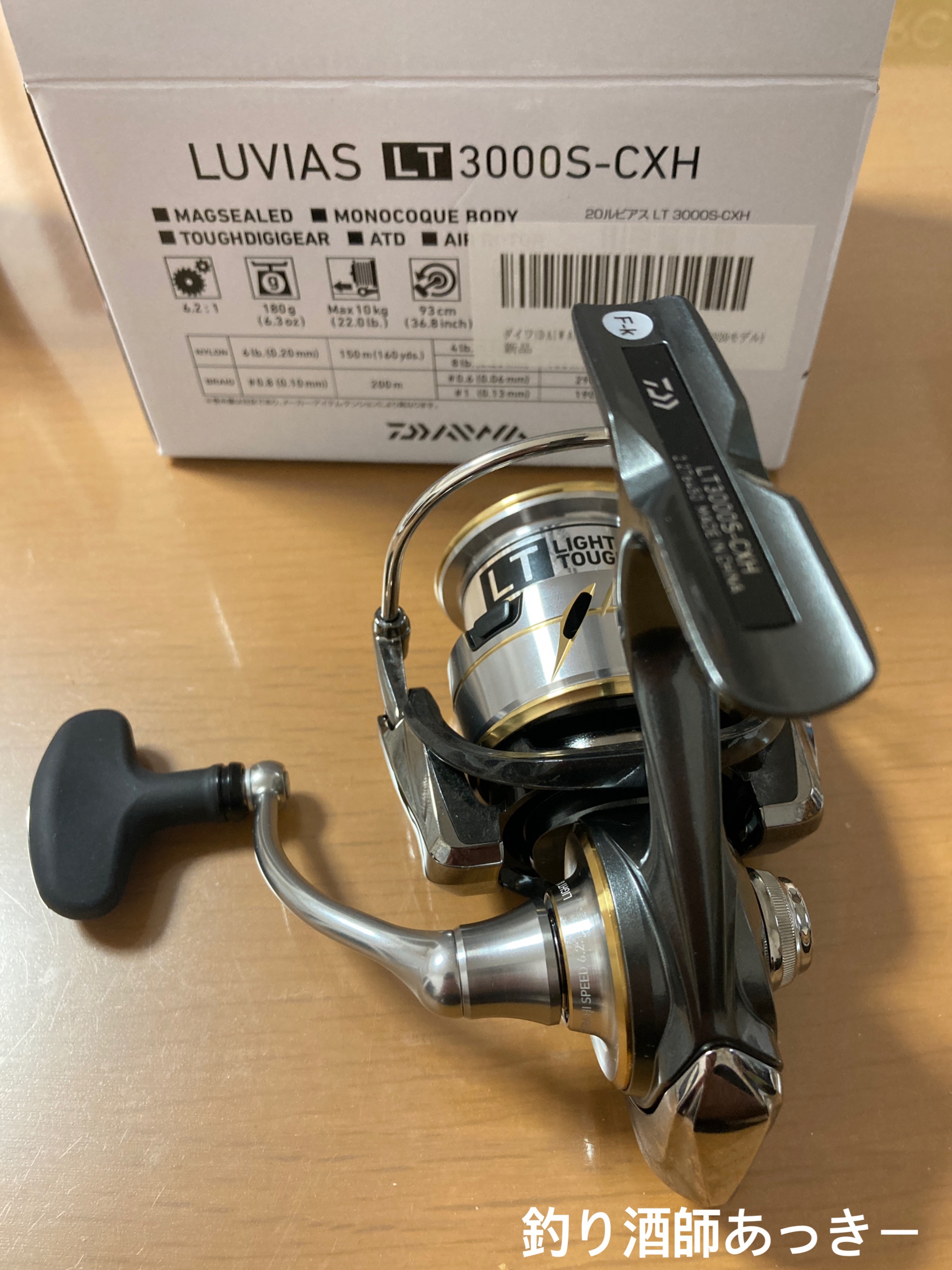 ダイワ 20 ルビアス LT3000S-CXH 東京湾 キス、マコガレイ、チニング用