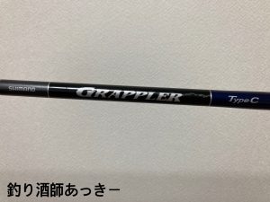 シマノ 19 グラップラー タイプC S80M 、メジャークラフト 17 クロ