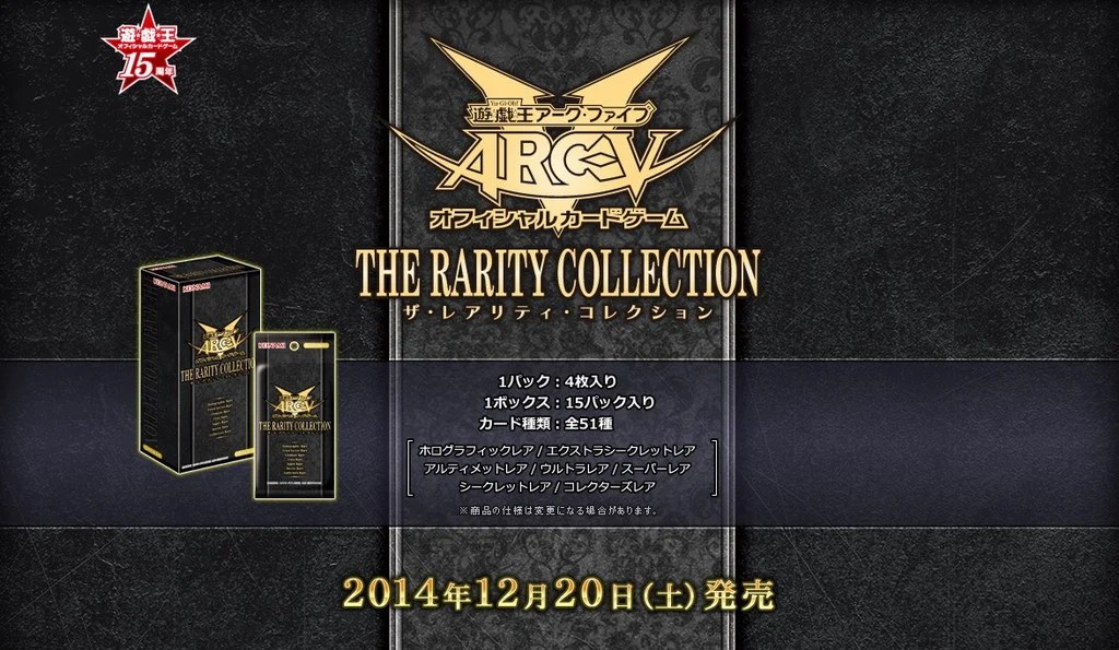 レアリティ・コレクション》「遊戯王アーク・ファイブ OCG THE RARITY