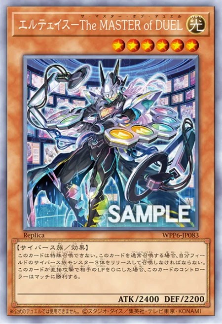 WPP6】「聖域を守護せし光の龍」「エルテェイス－The MASTER of DUEL