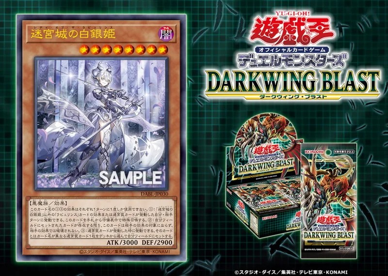 迷宮城の白銀姫（レディ・オブ・ザ・ラビュリンス）】効果公開｜強くて