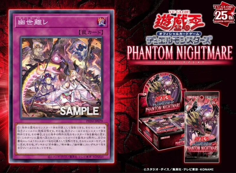 幽世離レ｜カクリヨバナレ」効果・画像公開！常世離レ、現世離レも