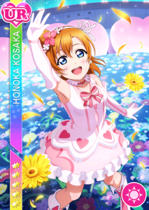 園田海未UR限定＜僕たちはひとつの光part2 ハートを掴め＞画像と特技と