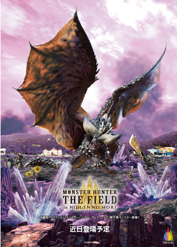 ニジゲンノモリ、『モンスターハンター・ザ・フィールド』で「訓練