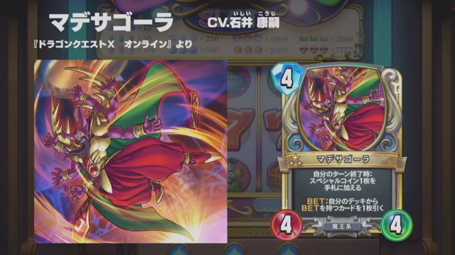 スクエニ、『ドラゴンクエストライバルズ』の第8弾カードパックに登場