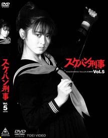 スケバン刑事全シリーズまとめ - VODスーパー！セレクション