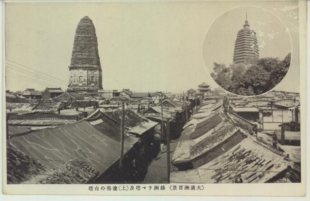 満州_その他MZ014 | その他 ( 満州 ) | 中国戦前絵葉書データベース