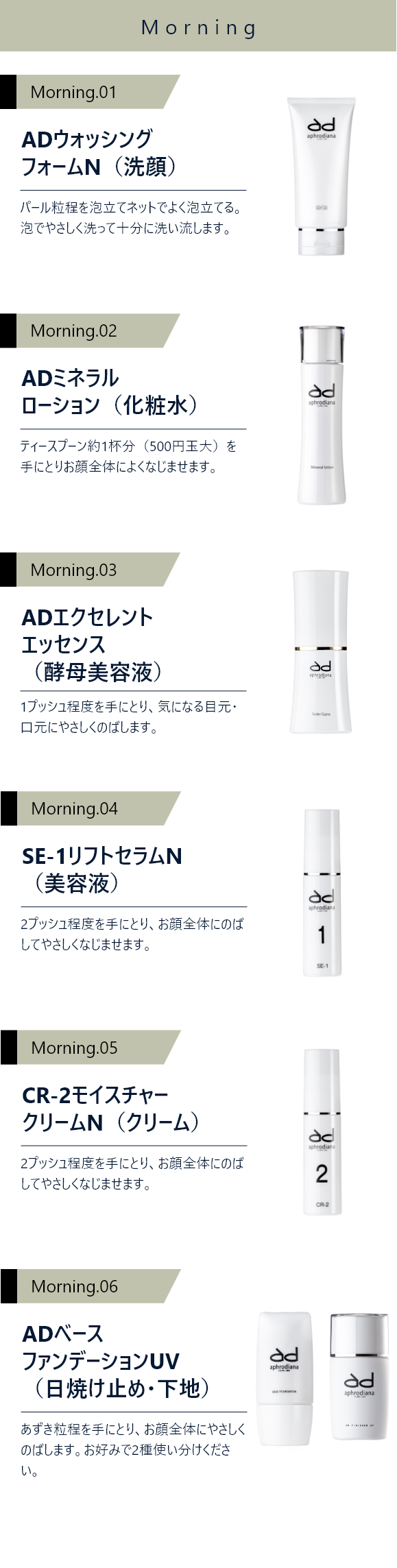 PRODUCT - アフロディアナ