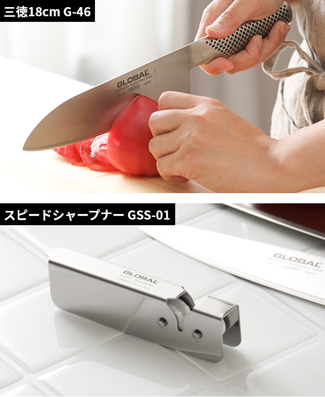 無料ラッピング 豪華特典付き グローバル 三徳2点セット GST-A46 三徳