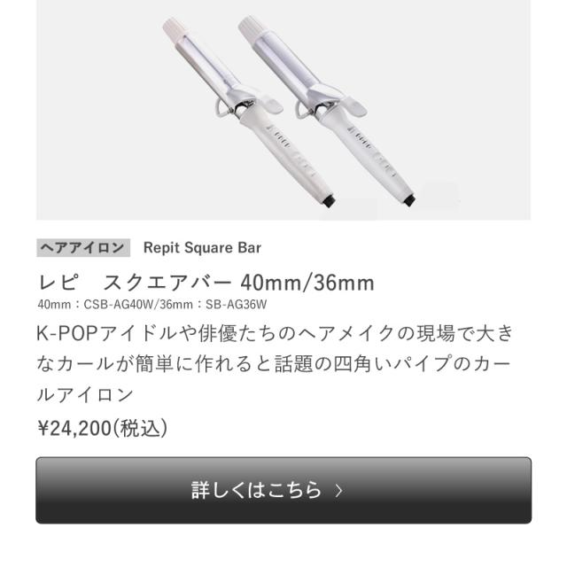 正規店】クレイツ レピ スクエアバー 36mm/40mm ホワイト/ロゼ Repi