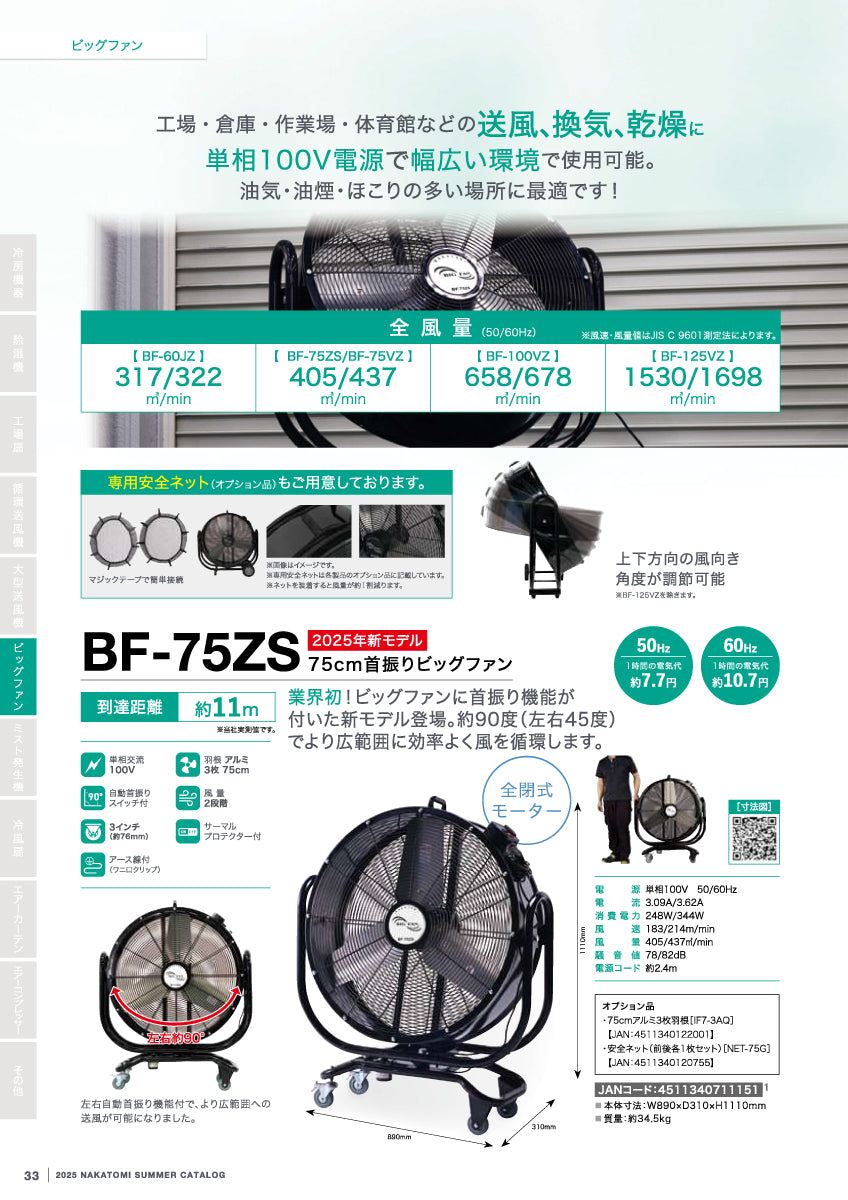 非売品】日本ハム FAV会員限定非売品 超夏扇子 #66万波中正 未使用品