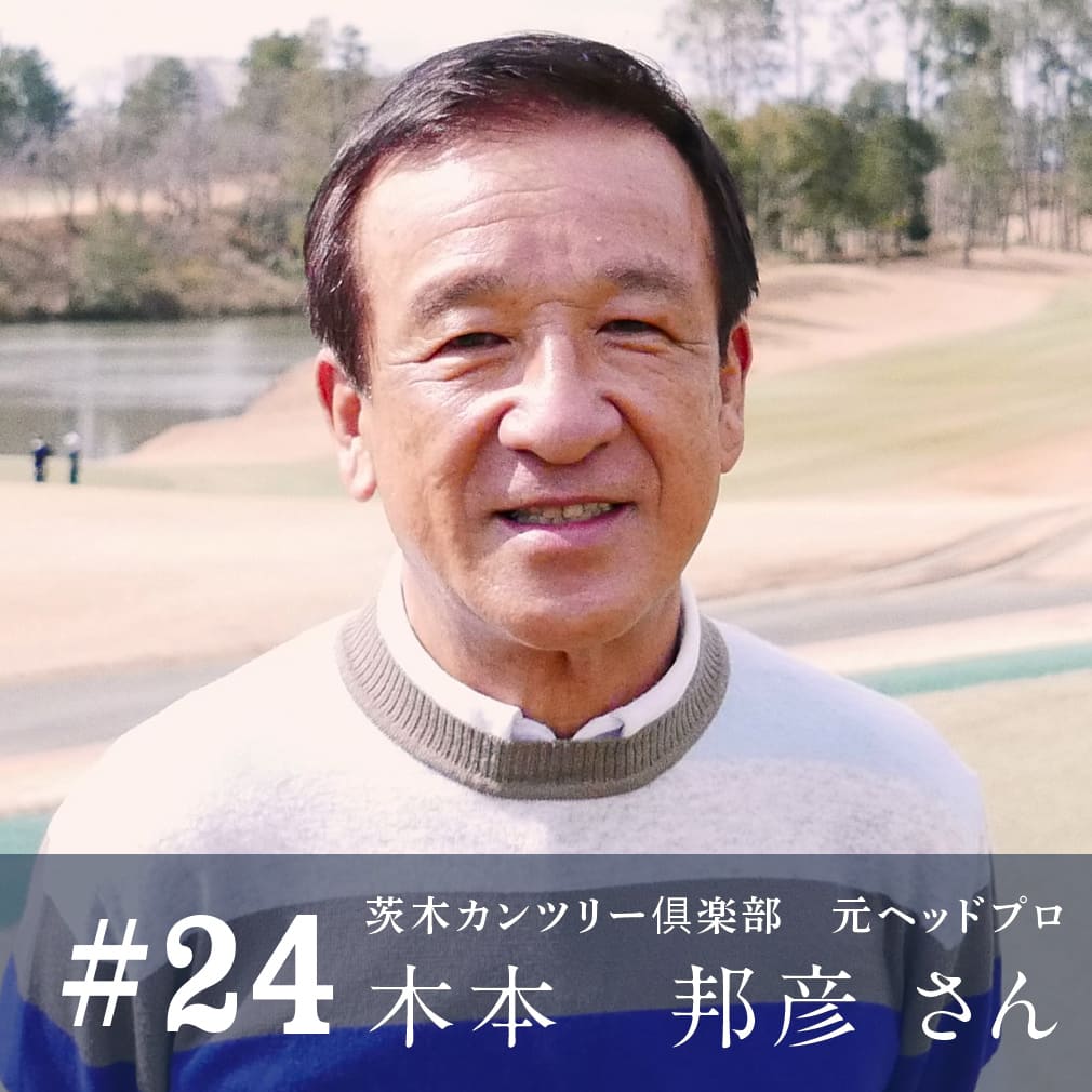 100年の歴史| 茨木カンツリー倶楽部