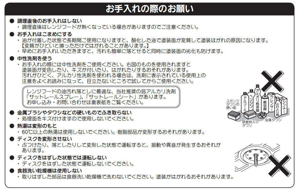 よごれんフード(CLSシリーズ)-CLS-942SIR/CLS-942SIL/CLS-942WR/CLS