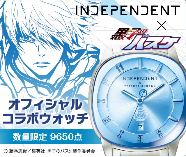 INDEPENDENT×黒子のバスケ オフィシャルコラボウォッチプレミアム