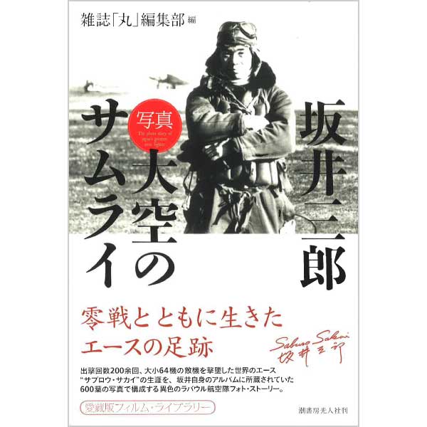 零戦書籍の割引詰め合わせ