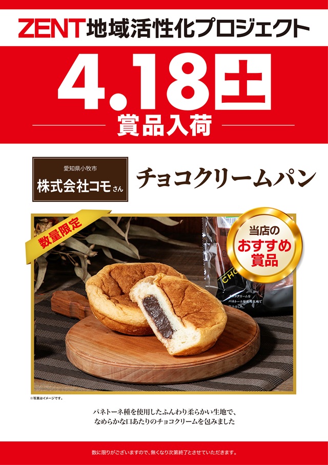 フロアマップ公開中】ZENT坂祝店 | 加茂郡 前平公園駅 | パチンコ