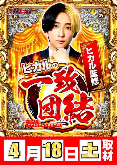 ジャンボマックス黒田店 | P-WORLD