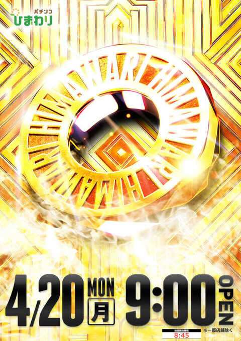 清田ひまわり | P-WORLD