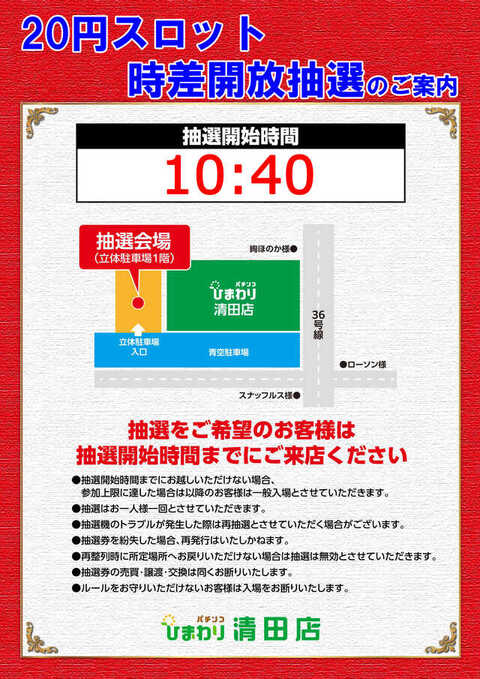 清田ひまわり | P-WORLD