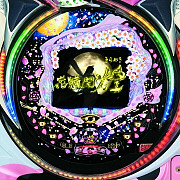 CR花満開煌XT パチンコ スペック 予告 初打ち 打ち方 期待値 信頼度