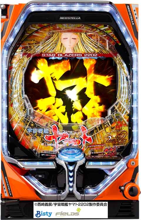 P宇宙戦艦ヤマト2202 愛の戦士たち パチンコ スペック 予告 初打ち